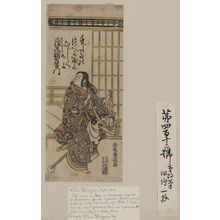 北尾重政: The actor Ichimura Uzaemon as Kidōmaru. - アメリカ議会図書館