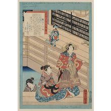 Utagawa Toyokuni I: Tale of the courtesan Hashidate. - Library of Congress