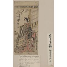 Torii: The actors Nakamura Matsue in the Role of Kyōmachi no Oman and Sawamura Tanosuke in the role of Tsune Wakamaru. - アメリカ議会図書館