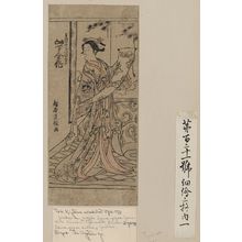 Torii: The actor Yamashita Kinsaku in the role of Tokiwa Gozen of Lord Yoshitomo. - アメリカ議会図書館