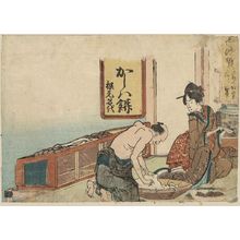 Katsushika Hokusai: Shirasuka - Library of Congress