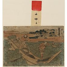 葛飾北斎: Kanagawa - アメリカ議会図書館