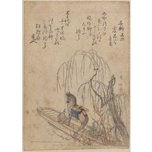 Ryuryukyo Shinsai: Komagata near Asakusa. - Library of Congress