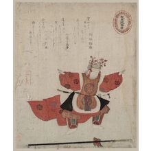 Takashima Chiharu: The dance Sanju Hajinraku. - Library of Congress