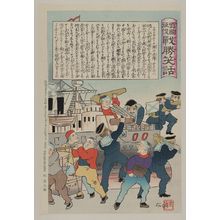 Utagawa Kokunimasa: [Sailors removing munitions from warship] - アメリカ議会図書館