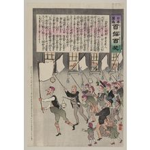 小林清親: [Old man carrying a flag is leading a group of male citizens in a procession at night] - アメリカ議会図書館