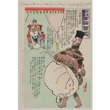 小林清親: A strange visitor brings a war telegram to the Czar - アメリカ議会図書館
