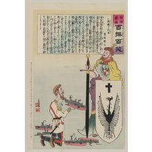 Kobayashi Kiyochika: [Kuropatkin on his knees amid ruined battleships appealing to Saint Andrew, the patron saint of Russia, who is holding a large sword and shield] - Library of Congress