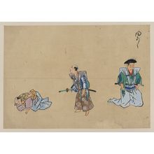 Unknown: [Kyōgen play with three characters, two with swords, the third lying down or feigning sleep] - Library of Congress
