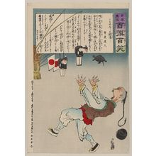 小林清親: [Chinese man frightened by two toy figures of Japanese soldiers and a turtle hanging by strings] - アメリカ議会図書館