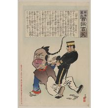 小林清親: [Humorous picture showing a soldier extracting teeth from a Chinese man] - アメリカ議会図書館