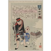 小林清親: [Japanese sailor with rifle holding three Chinese battleships at bay] - アメリカ議会図書館