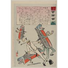 小林清親: [Japanese sailor, with his bare hands, is fighting with two Russian battleships (with arms, legs, and faces), a third battleship runs away] - アメリカ議会図書館