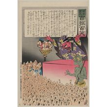 Kobayashi Kiyochika: [Humorous picture showing Chinese religious practices (Raijin, the Japanese God of Thunder, ranting to a crowd of Chinese Buddhist worshippers)] - Library of Congress