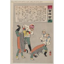 Kobayashi Kiyochika: Russian o'shishi (acrobatic street dancer) master entertains the children of Japan - Library of Congress