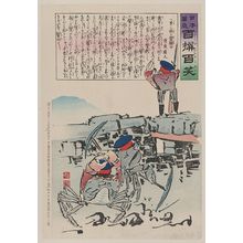 小林清親: [Three lobster soldiers, two with picks chopping up the ground and the third is standing on the wall of a fort] - アメリカ議会図書館