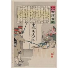 小林清親: [A Russian soldier protests as two Japanese soldiers interrupt his dinner preparations] - アメリカ議会図書館