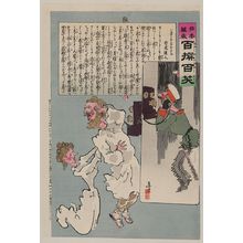 小林清親: [A Russian general, shaking with fear, telephones the Czar(?) who is also being annoyed by the Czarina(?)] - アメリカ議会図書館