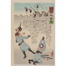 小林清親: [Russian soldiers frightened by toy figures of Japanese soldiers hanging by strings] - アメリカ議会図書館