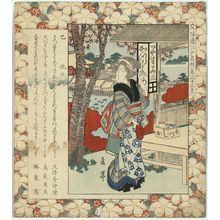 Yajima Gogaku: Year of the snake: Ikenohada. - Library of Congress