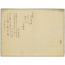 Katsushika Hokusai: Willow bundle offering (Kezuribana). - Library of Congress