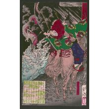 月岡芳年: The warrior Tada no Manchū. - アメリカ議会図書館