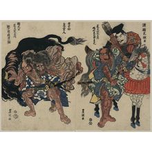 歌川豊国: Raikō Shitennō (Minamoto Yorimitsu and his fellow warriors, ) and Kidōmaru. - アメリカ議会図書館