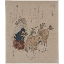 Kosetsu: The yokyoku tamanoi (jewelled well). - アメリカ議会図書館