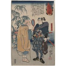 Utagawa Kuniyoshi: Miyamoto musashi - Library of Congress