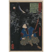 月岡芳年: Ōya tarō mitsukuni - アメリカ議会図書館