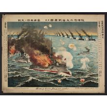 Unknown: True report of the great sea battle at Lüshun Bay: number two. - Library of Congress