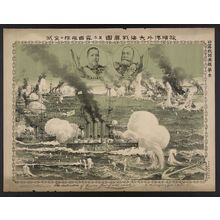 Unknown: True report of the great sea battle at Lüshun Bay: number three. - Library of Congress