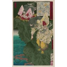 Tsukioka Yoshitoshi: Susanoo no mikoto. - Library of Congress