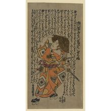 Torii Kiyotomo: [Soga Goro making puns] - Library of Congress