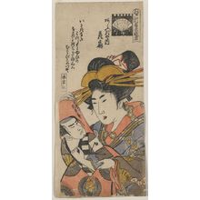 Unknown: The courtesan Hanaōgi of the brothel Ōgi-ya. - Library of Congress