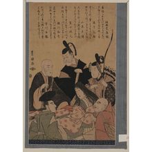 歌川豊国: An updated version of the six poets. - アメリカ議会図書館