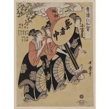 Kitagawa Utamaro: Small festival lantern. - Library of Congress