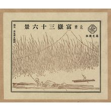 Katsushika Hokusai: [Dawn at Isawa in Kai Province] - Library of Congress
