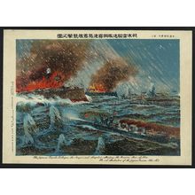 無款: The Japanese torpedo destroyers, the Asagiri and Hayadori, attacking the Russian Men-of-war - アメリカ議会図書館