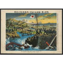 Kuroki: May 1904 Japan seconds army preoccupation Furanten, China, and is picture to breaking the iron bridge every place - Library of Congress