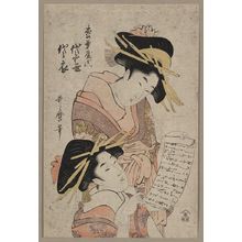 Kitagawa Utamaro: The courtesans Yoyotose and Yoyoginu of the Matsuba-ya. - Library of Congress