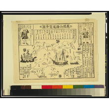 Japanese Print "A map of the world." by Unknown, 無款 (null)