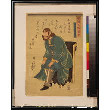 Utagawa Yoshitsuya: People of barbarian nations - king of Italy. - Library of Congress