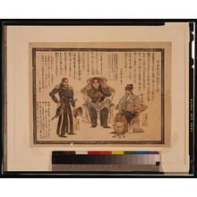 Japanese Print "Oral statement by the American Navy admiral." by Unknown, 無款 (null)