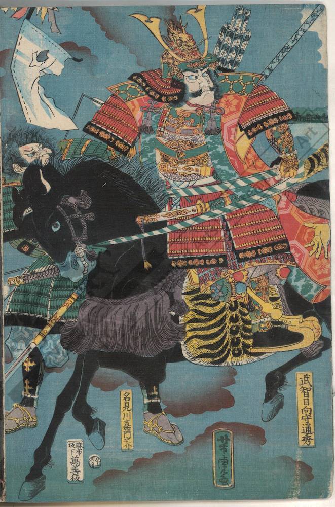 Utagawa Yoshitora The great battle of Yamazaki Austrian Museum