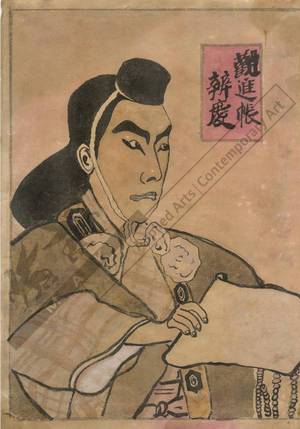 Unknown: Benkei - Austrian Museum of Applied Arts