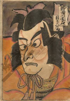 Unknown: Ichikawa Danjuro in Shibaraku - Austrian Museum of Applied Arts