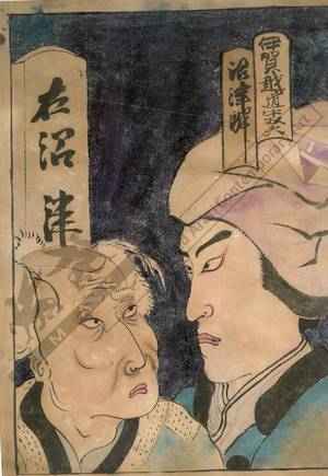 Unknown: Kabuki play “Igagoe dochu sugoroku” - Austrian Museum of Applied Arts