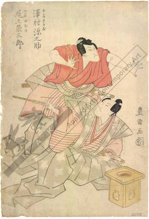 Utagawa Toyokuni I: Sawamura Gennosuke as Juro Sukenari and Onoe Eisaburo as Goro Tokimune - Austrian Museum of Applied Arts