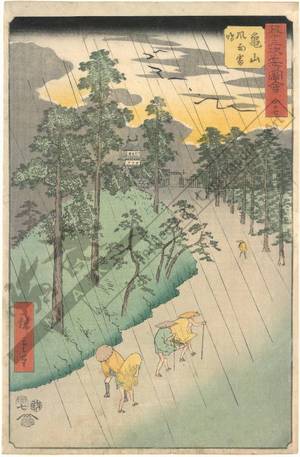 Utagawa Hiroshige: Print 47: Kameyama, Rain and thunderstorm (Station 46) - Austrian Museum of Applied Arts